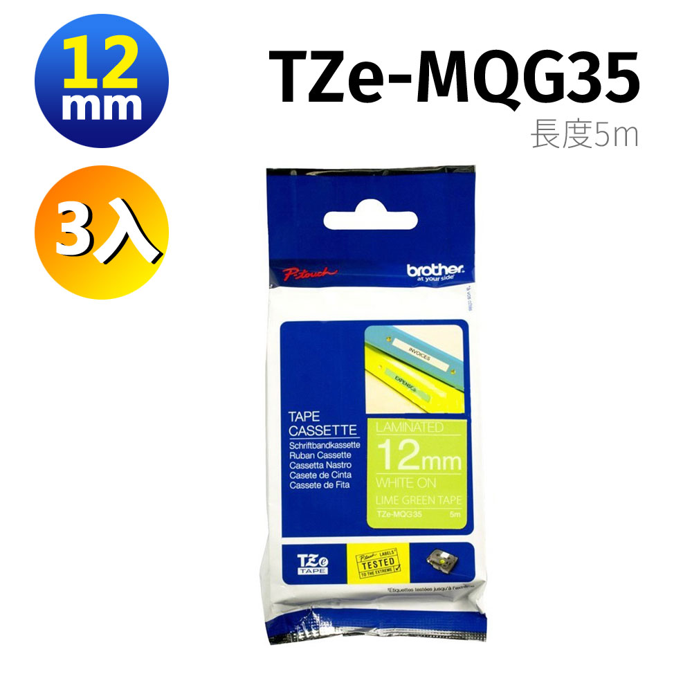 Brother TZE-MQG35 粉彩標籤帶 粉綠底白字(3入組)