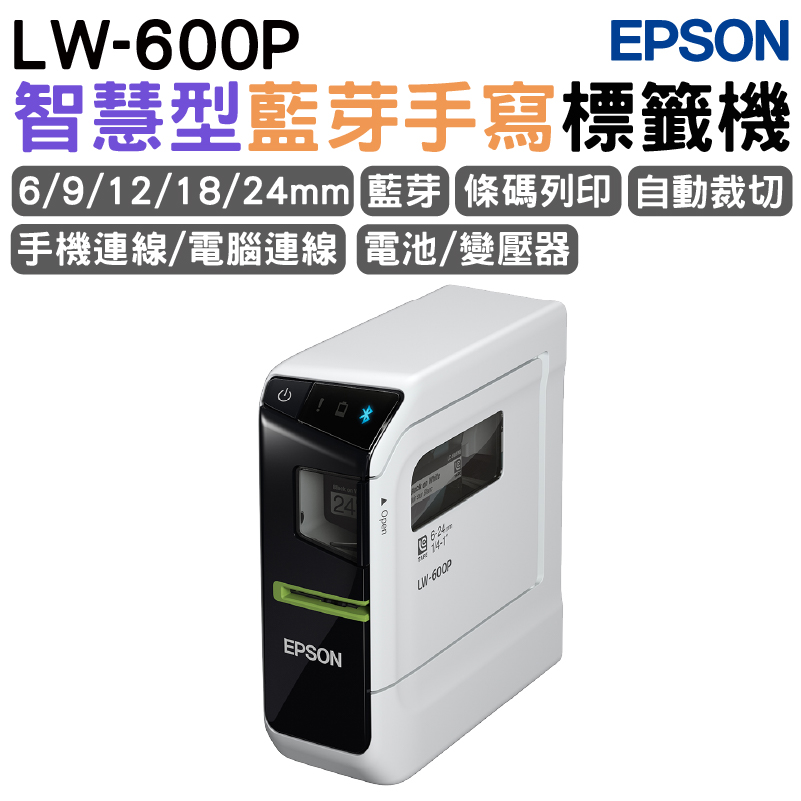 EPSON LW-600P 智慧型藍牙手寫標籤機