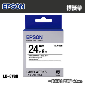 EPSON LK-6WBN 一般系列白底黑字標籤帶(寬度24mm)