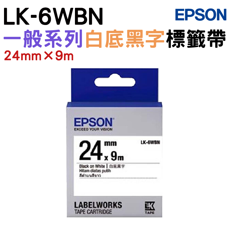 EPSON LK-6WBN 一般系列白底黑字標籤帶(寬度24mm)