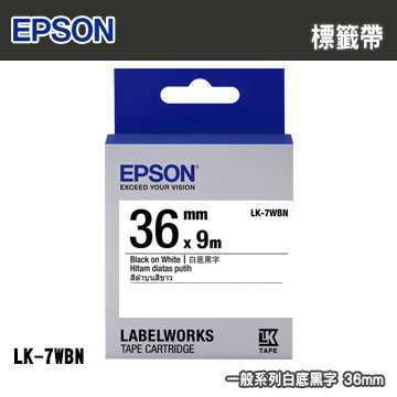 EPSON LK-7WBN一般系列白底黑字標籤帶(寬度36mm)
