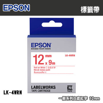 EPSON LK-4WRN 一般系列白底紅字標籤帶(寬度12mm)