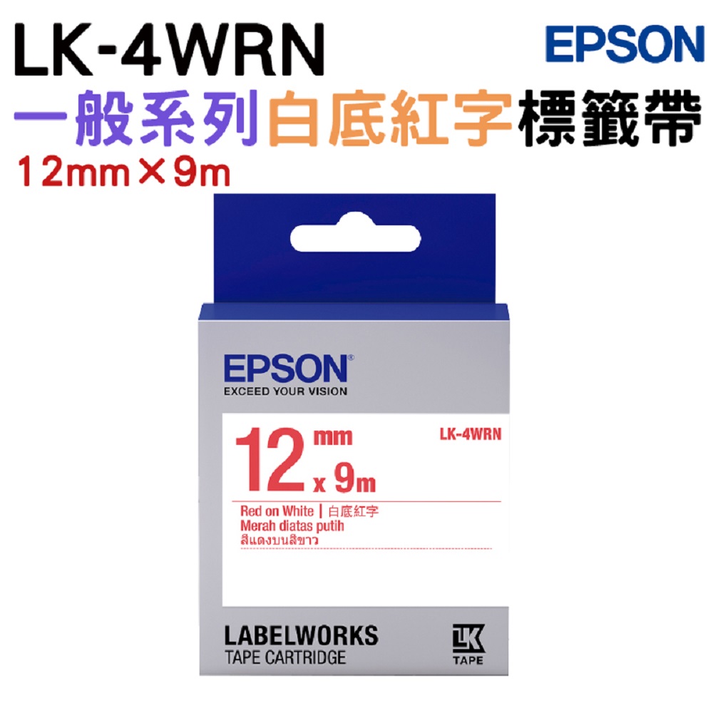EPSON LK-4WRN 一般系列白底紅字標籤帶(寬度12mm)