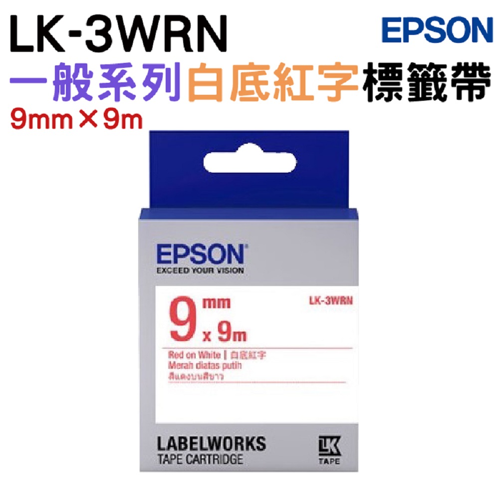 EPSON LK-3WRN一般系列白底紅字標籤帶(寬度9mm)