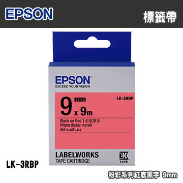 EPSON LK-3RBP 粉彩系列紅底黑字標籤帶(寬度9mm)