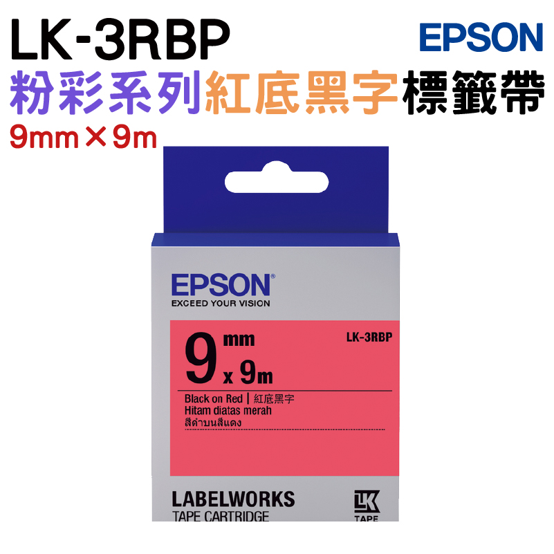 EPSON LK-3RBP 粉彩系列紅底黑字標籤帶(寬度9mm)