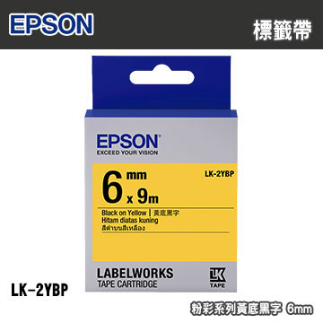 EPSON LK-2YBP 粉彩系列黃底黑字標籤帶(寬度6mm)