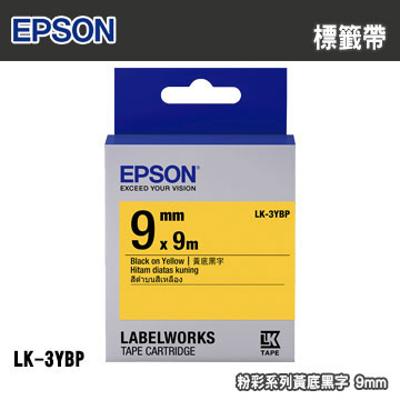 EPSON LK-3YBP 粉彩系列黃底黑字標籤帶(寬度9mm)