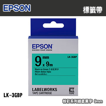 EPSON LK-3GBP 粉彩系列綠底黑字標籤帶(寬度9mm)