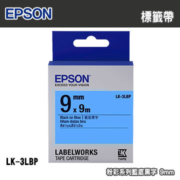 EPSON LK-3LBP 粉彩系列藍底黑字標籤帶(寬度9mm)