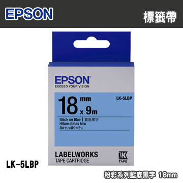EPSON LK-5LBP 粉彩系列藍底黑字標籤帶(寬度18mm)