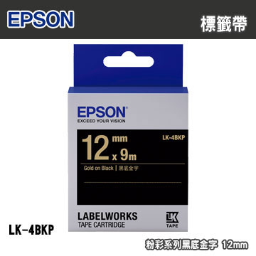 EPSON LK-4BKP 粉彩系列黑底金字標籤帶(寬度12mm)