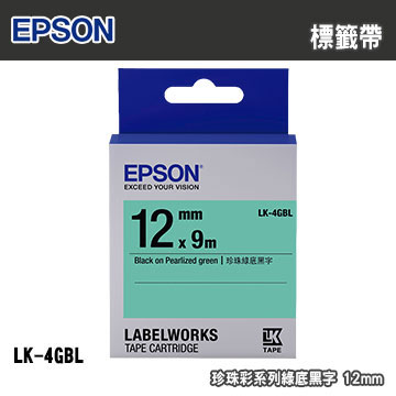 EPSON LK-4GBL 珍珠彩系列綠底黑字標籤帶(寬度12mm)