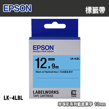 EPSON LK-4LBL 珍珠彩系列藍底黑字標籤帶(寬度12mm)