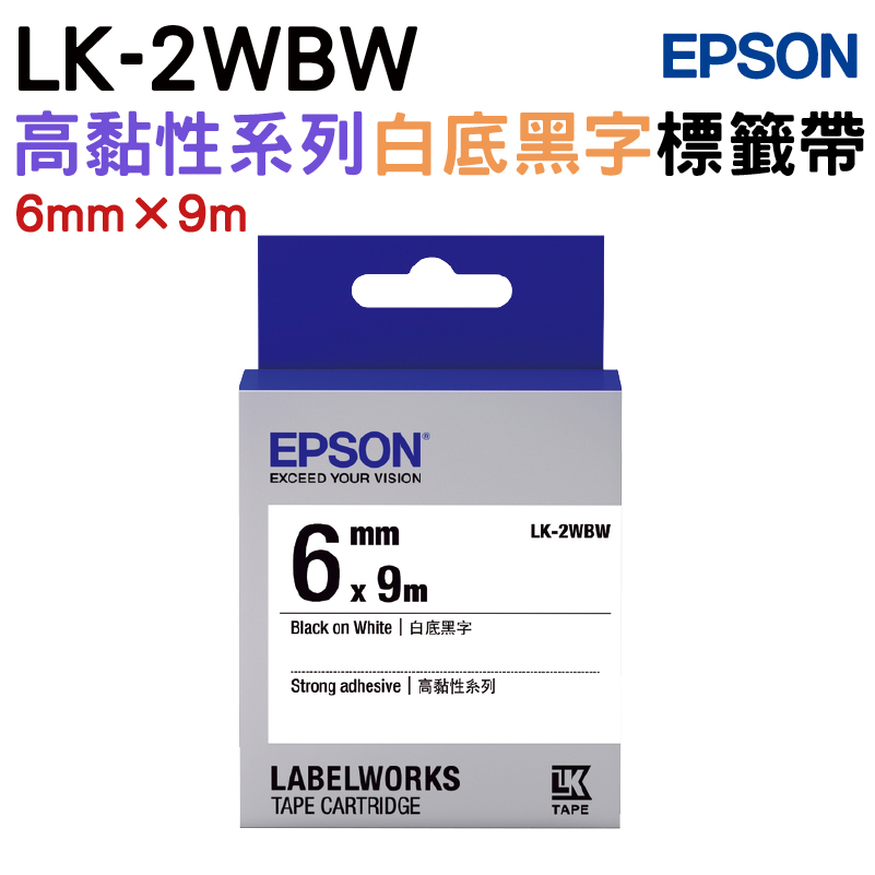 EPSON LK-2WBW 高黏性白底黑字標籤帶(寬度6mm)