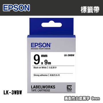 EPSON LK-3WBW 高黏性白底黑字標籤帶(寬度9mm)