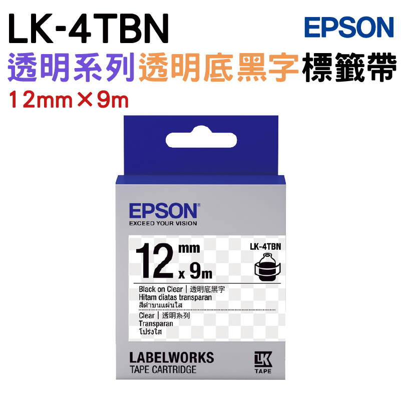 EPSON LK-4TBN 透明系列透明底黑字標籤帶(寬度12mm)
