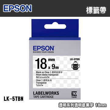 EPSON LK-5TBN 透明系列透明底黑字標籤帶(寬度18mm)