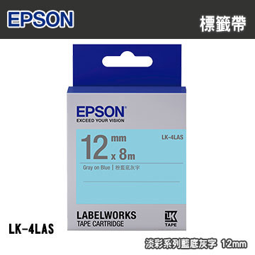 EPSON LK-4LAS 淡彩系列藍底灰字標籤帶(寬度12mm)