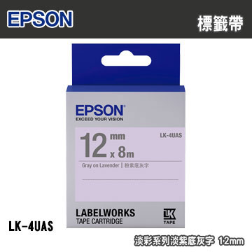 EPSON LK-4UAS 淡彩系列淡紫底灰字標籤帶(寬度12mm)
