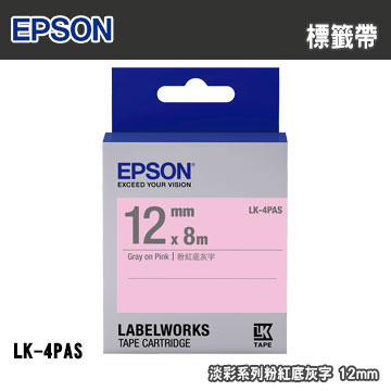 EPSON LK-4PAS 彩系列粉紅底灰字標籤帶(寬度12mm)