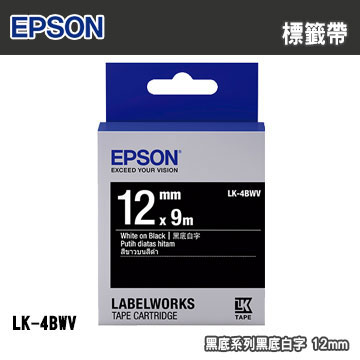 EPSON LK-4BWV 黑底系列黑底白字標籤帶(寬度12mm)