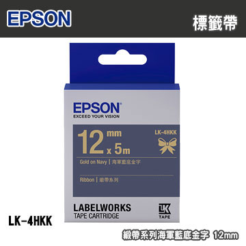 EPSON LK-4HKK 緞帶系列海軍藍底金字標籤帶(寬度12mm)