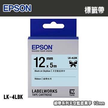EPSON LK-4LBK 緞帶系列天空藍底黑字標籤帶(寬度12mm)