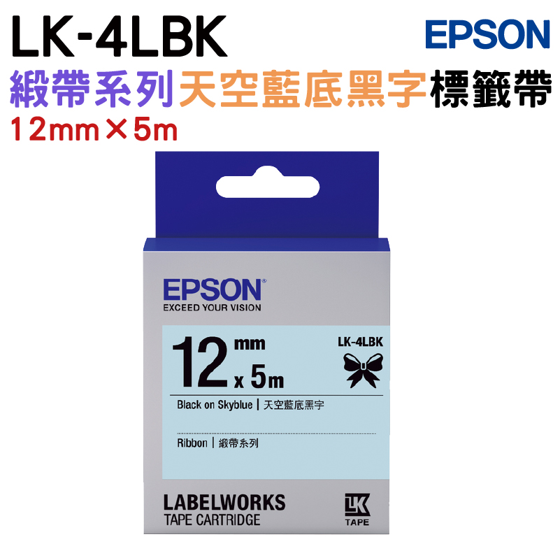 EPSON LK-4LBK 緞帶系列天空藍底黑字標籤帶(寬度12mm)