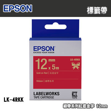 EPSON LK-4RKK 緞帶系列紅底金字標籤帶(寬度12mm)