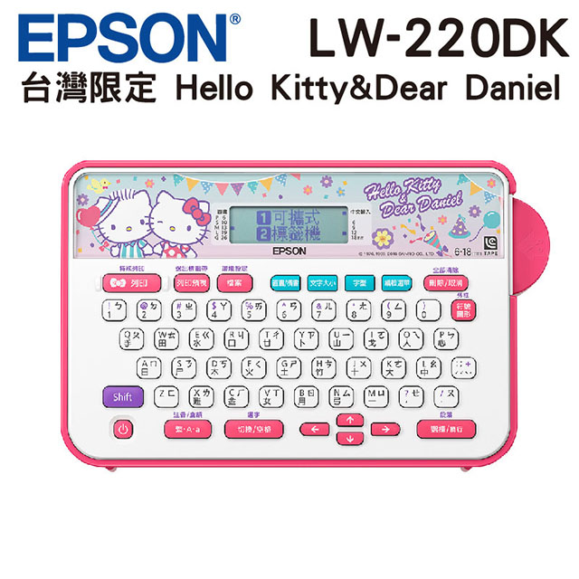EPSON LW-220DK Hello Kitty&Dear Daniel標籤機