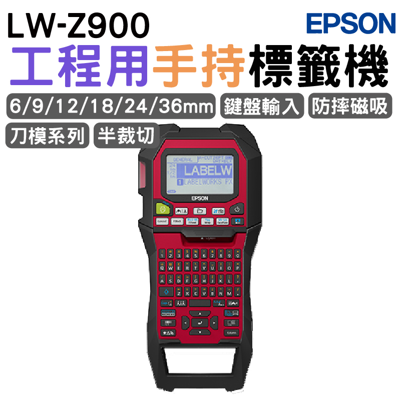 EPSON LW-Z900 標籤印表機