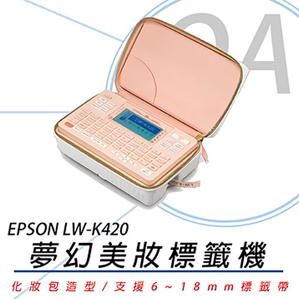 【公司貨】EPSON LW-K420 美妝標籤機