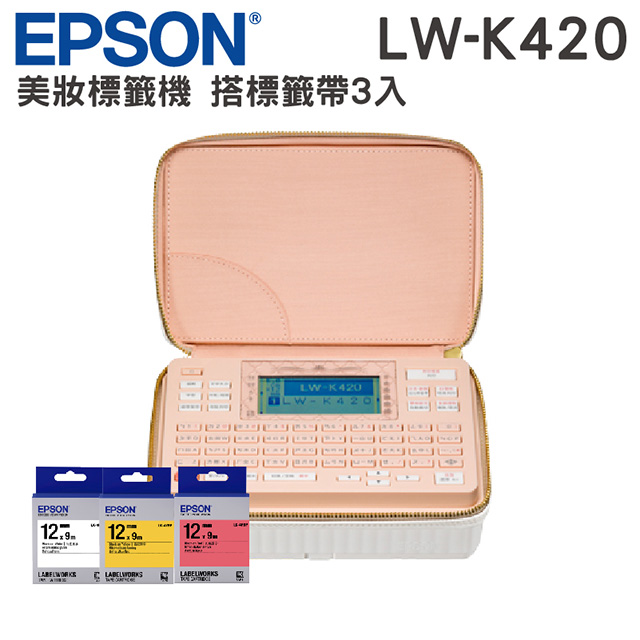 【搭三入原廠標籤帶】EPSON LW-K420 美妝標籤機