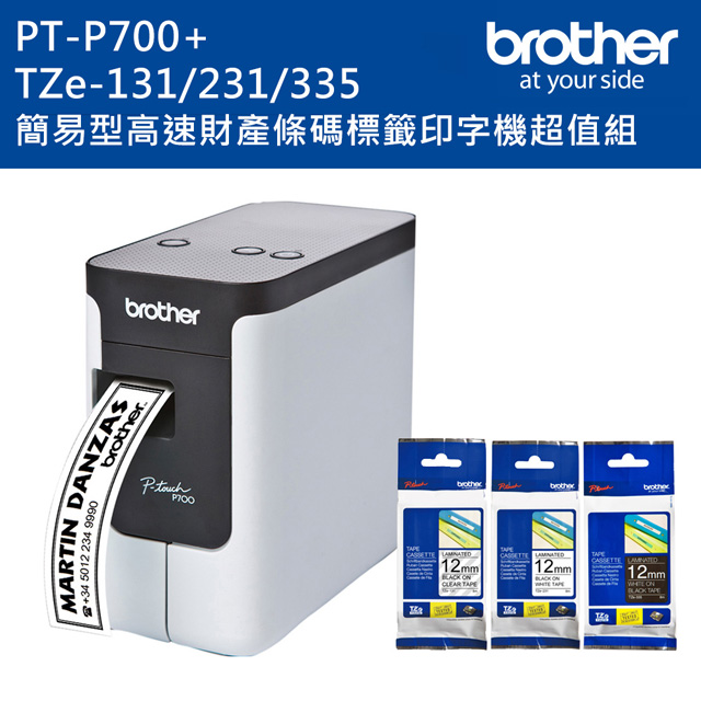 Brother PT-P700 簡易型高速財產條碼標籤印字機+Tze-131+231+335標籤帶超值組