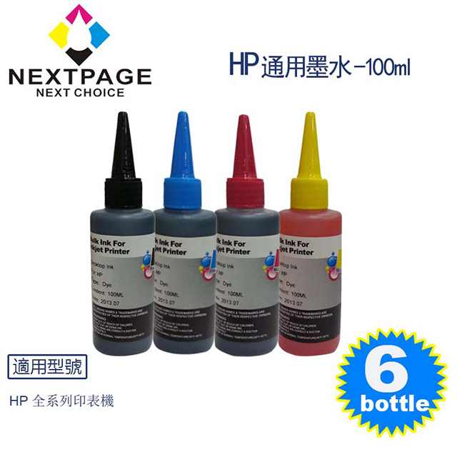【台灣榮工】HP 全系列 Dye Ink 可填充染料墨水瓶 /100ml 3黑3彩特惠組