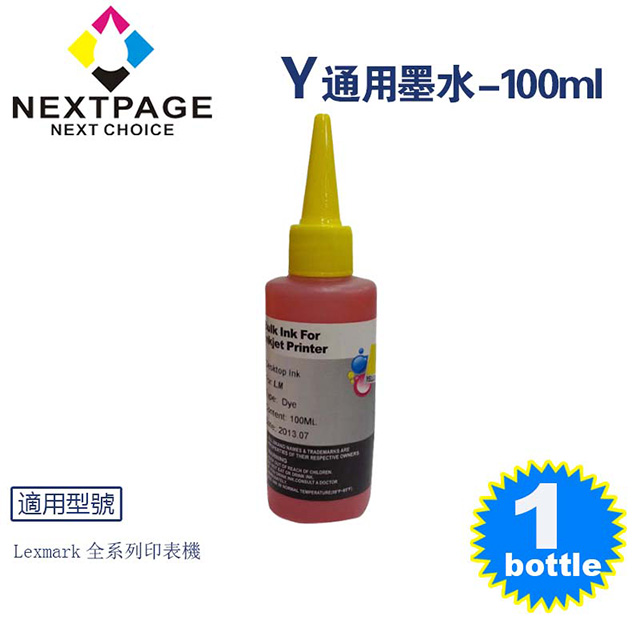 【台灣榮工】Lexmark 全系列 Dye Ink 黃色可填充染料墨水瓶/100ml