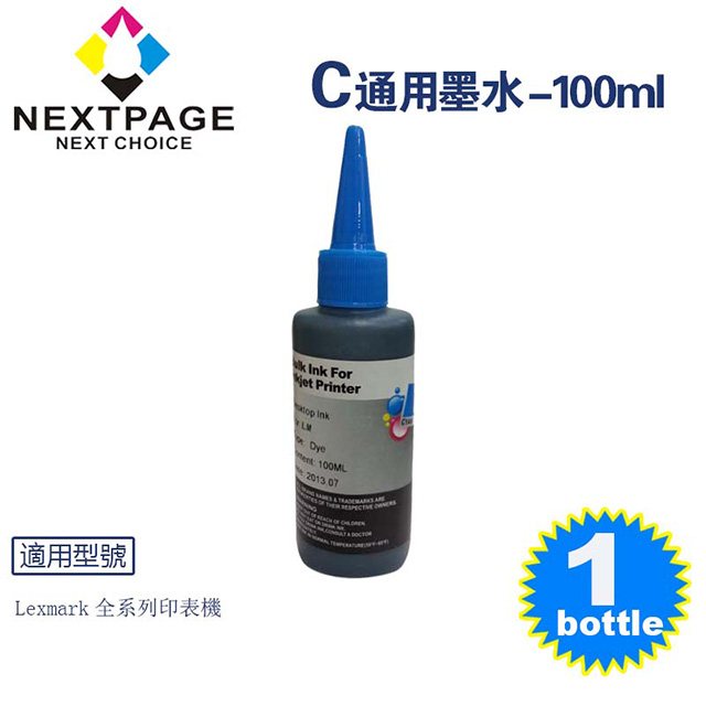 【台灣榮工】Lexmark 全系列 Dye Ink 藍色可填充染料墨水瓶/100ml