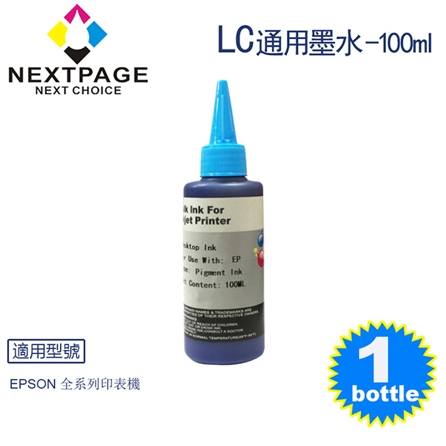 【台灣榮工】EPSON Pigment 淺藍色可填充顏料墨水瓶/100ml