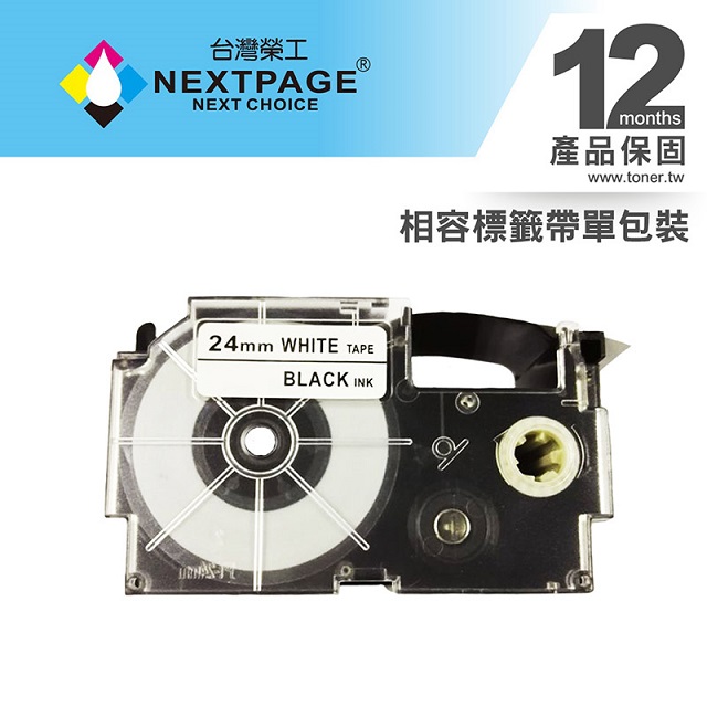 【臺灣榮工】CASIO 標籤機專用相容標籤帶 XR-24WE1(白底黑字 24mm)