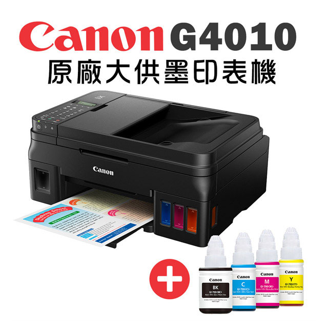 Canon PIXMA G4010 原廠大供墨傳真複合機+GI-790BK/C/M/Y 墨水組
