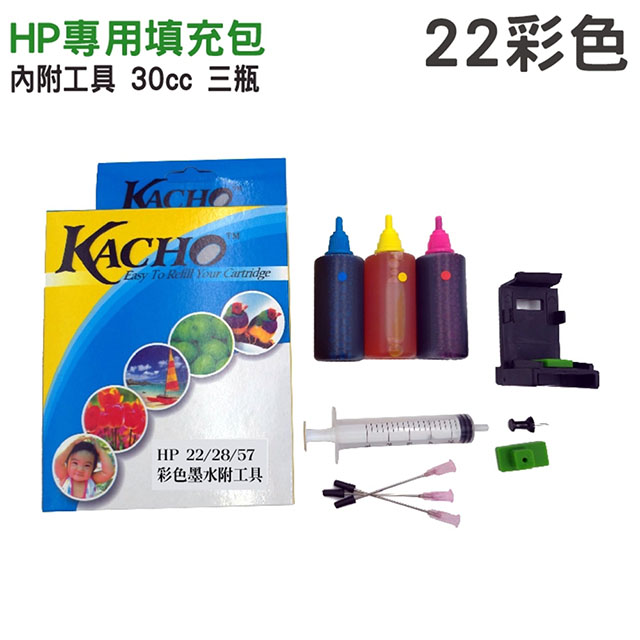 【HSP】HP NO.22 彩色 30cc 墨水填充包