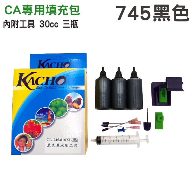 【HSP】CANON PG-745 黑色 30cc 墨水填充包