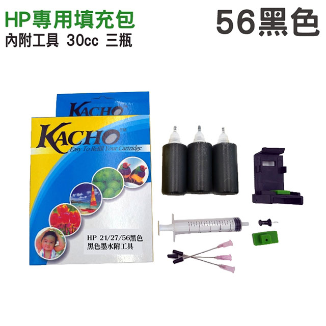 【HSP】HP NO.56 黑色 30cc 墨水填充包