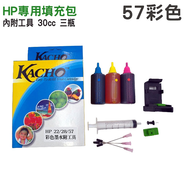 【HSP】HP NO.57 彩色 30cc 墨水填充包