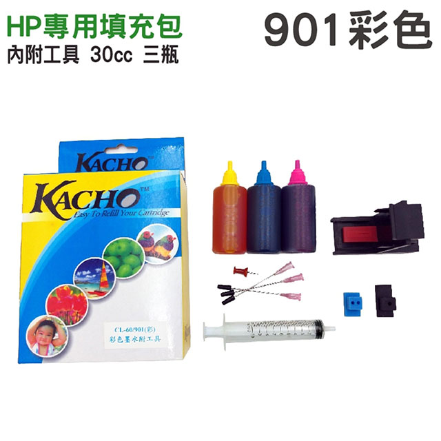 【HSP】HP NO.901 彩色 30cc 墨水填充包