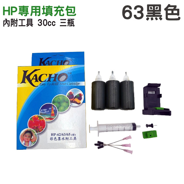 【HSP】HP NO.63 黑色 30cc 墨水填充包