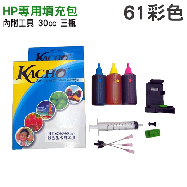 【HSP】HP NO.61 彩色 30cc 墨水填充包