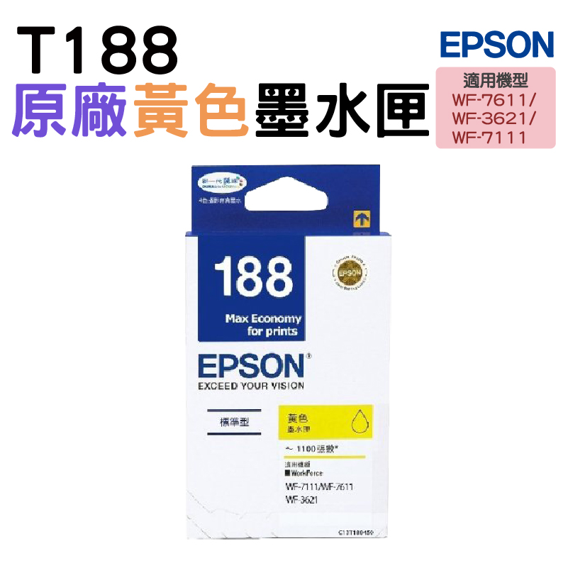 EPSON 188 T188450 黃 原廠墨水匣