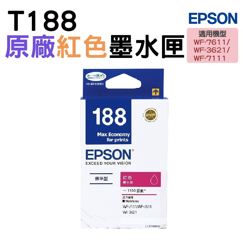 EPSON 188 T188350 紅 原廠墨水匣